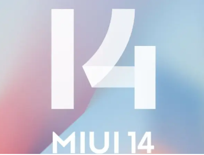 MIUI 14功能和变化在发布前泄露