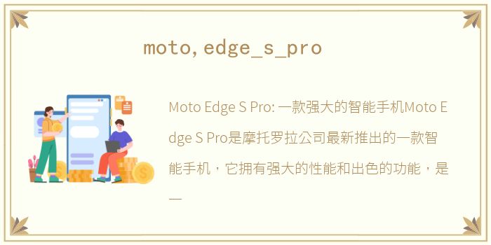 moto,edge_s_pro