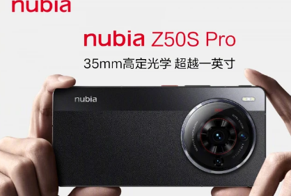 中兴通讯nubiaZ50SPro智能手机发布