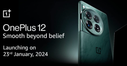 OnePlus 12和OnePlus12R智能手机将于1月23日发布