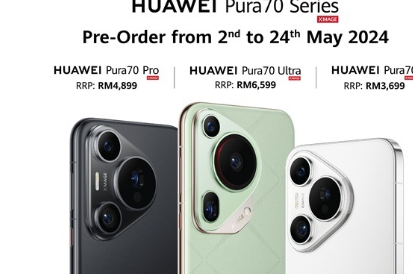 华为马来西亚出人意料地宣布了华为Pura70系列的价格和供货情况